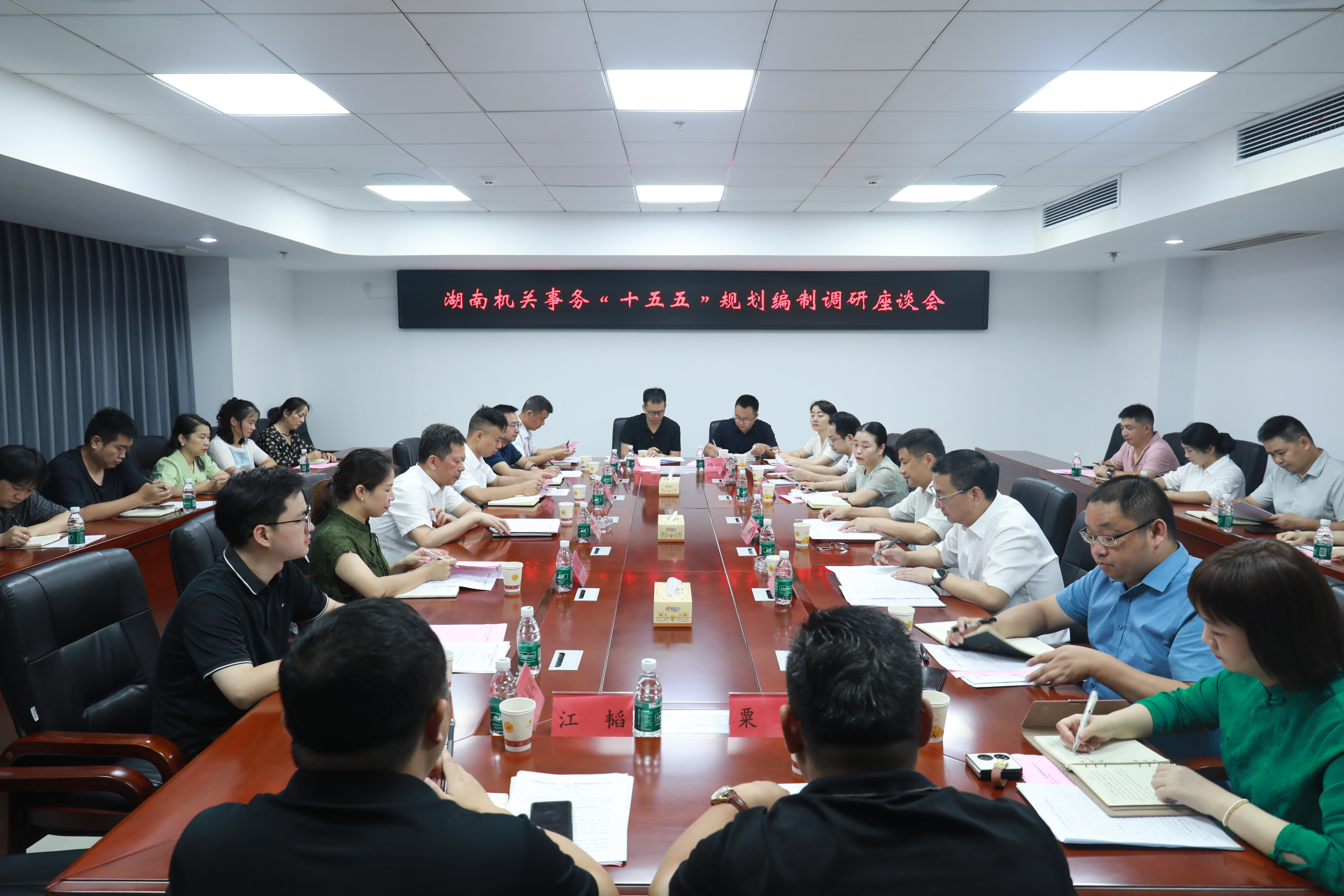 唐恒忠听取部分市州局对湖南机关事务“十五五”规划编制的意见建议