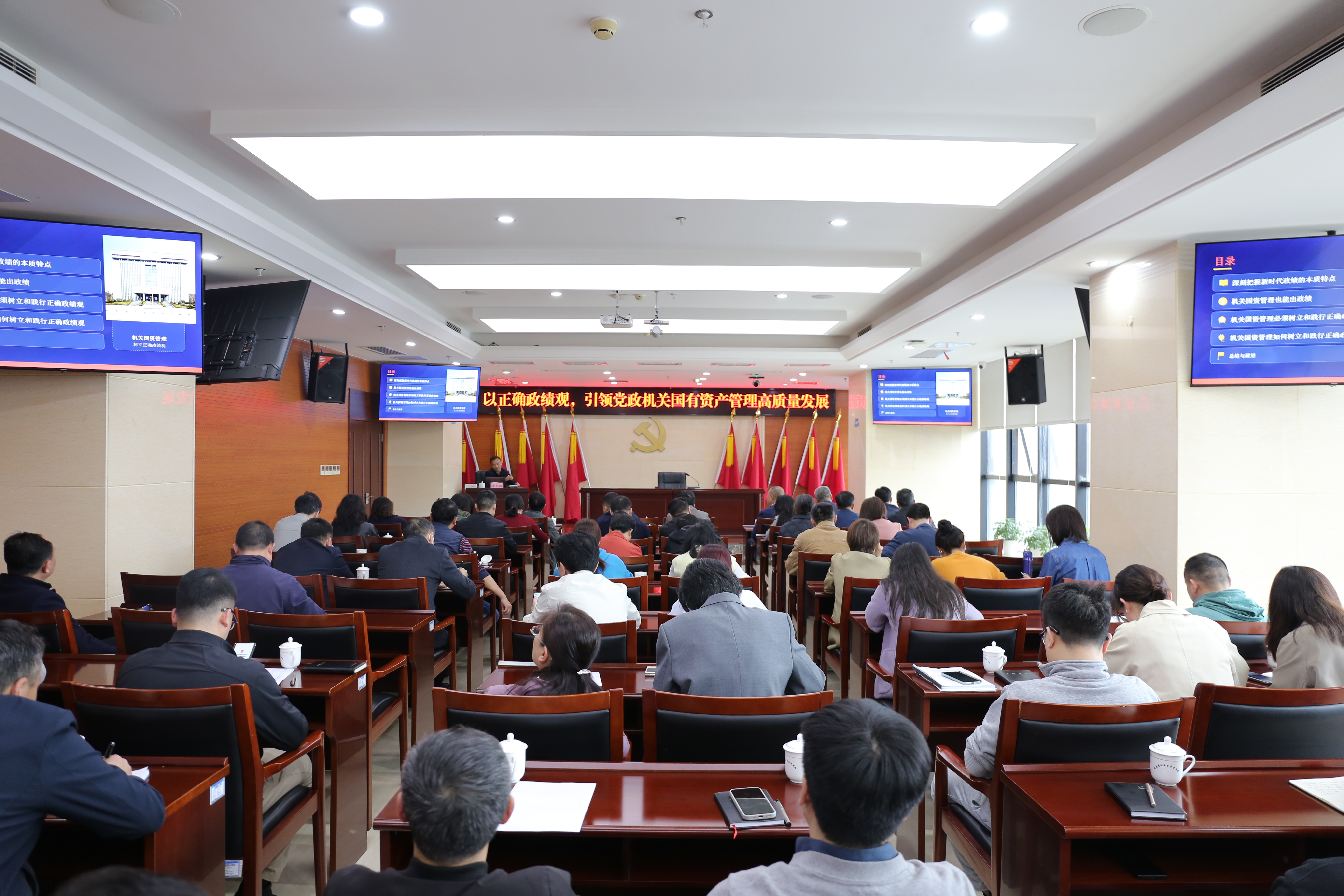 省机关事务局开展树立和践行正确政绩观学习教育专题党课学习