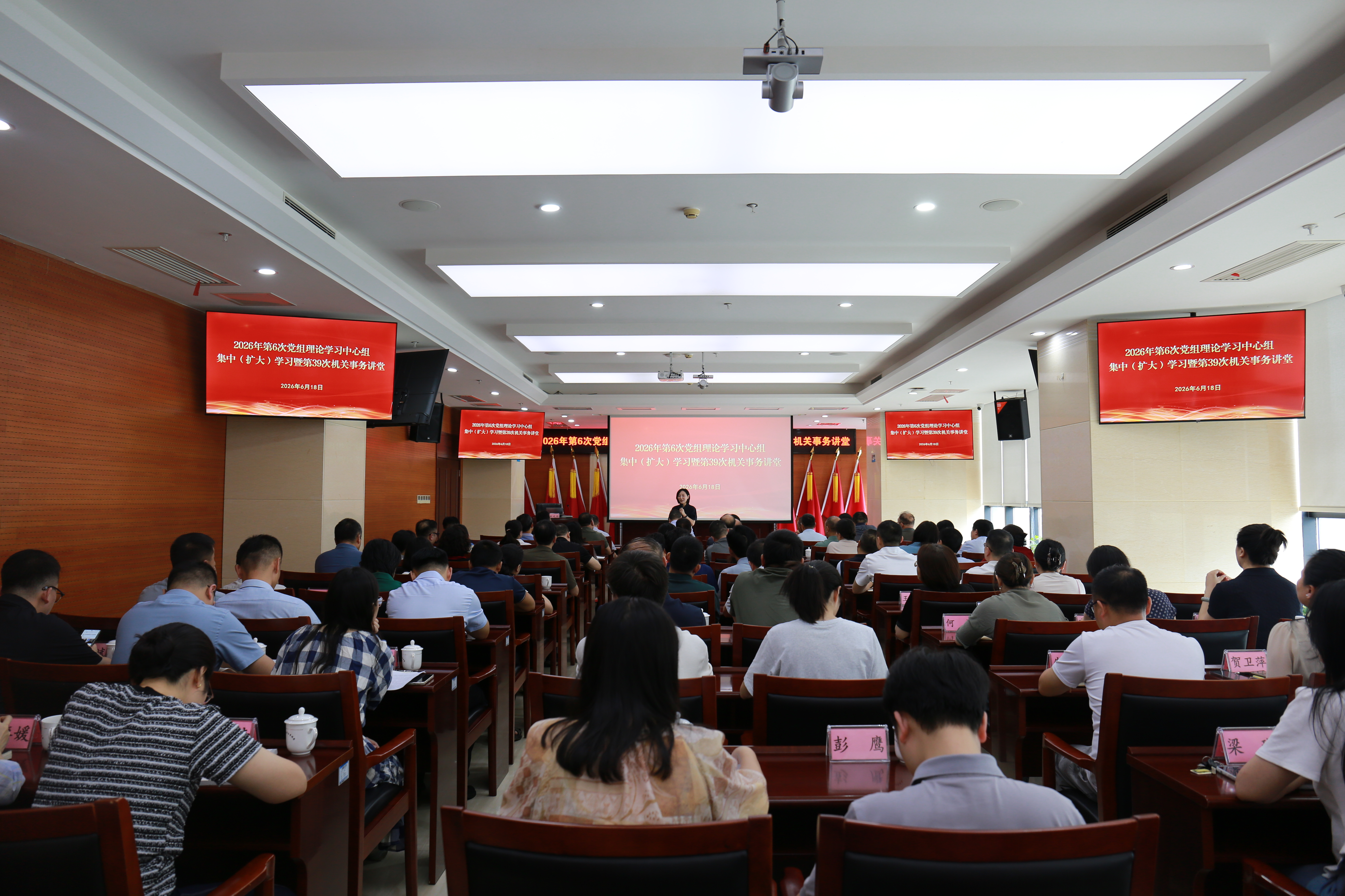 省机关事务局举行党组理论学习中心组2026年第6次集中（扩大）学习暨第39次机关事务大讲堂