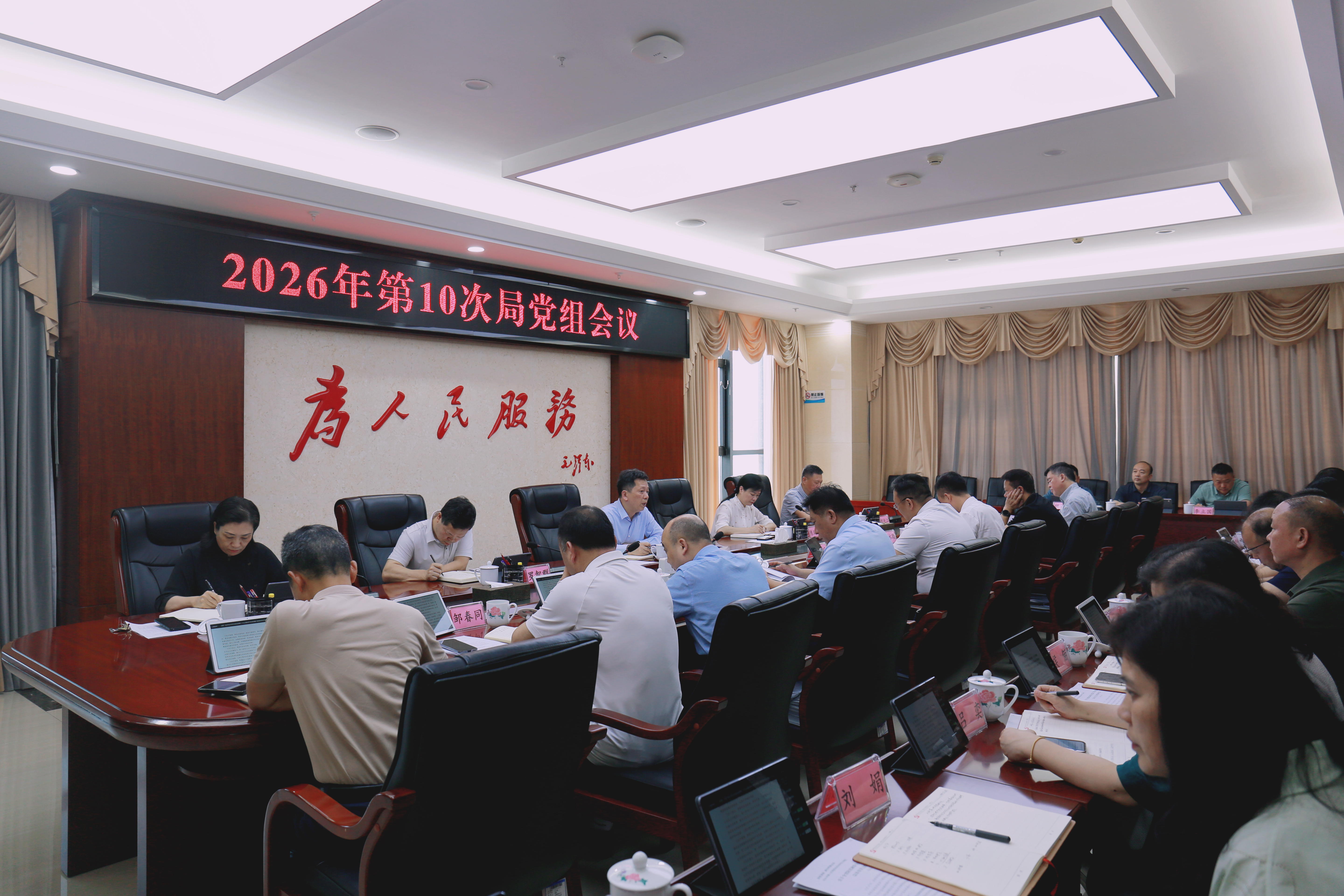 省机关事务局召开党组会议研究部署局系统防汛和安全稳定工作