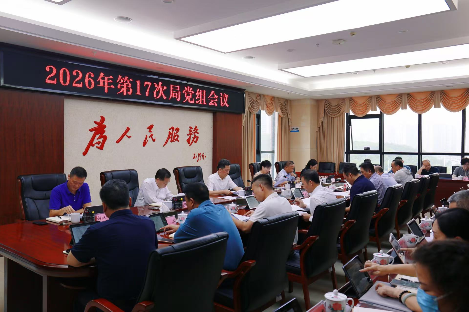 省机关事务局召开党组扩大会议 传达贯彻省区市机关事务管理局长培训班精神