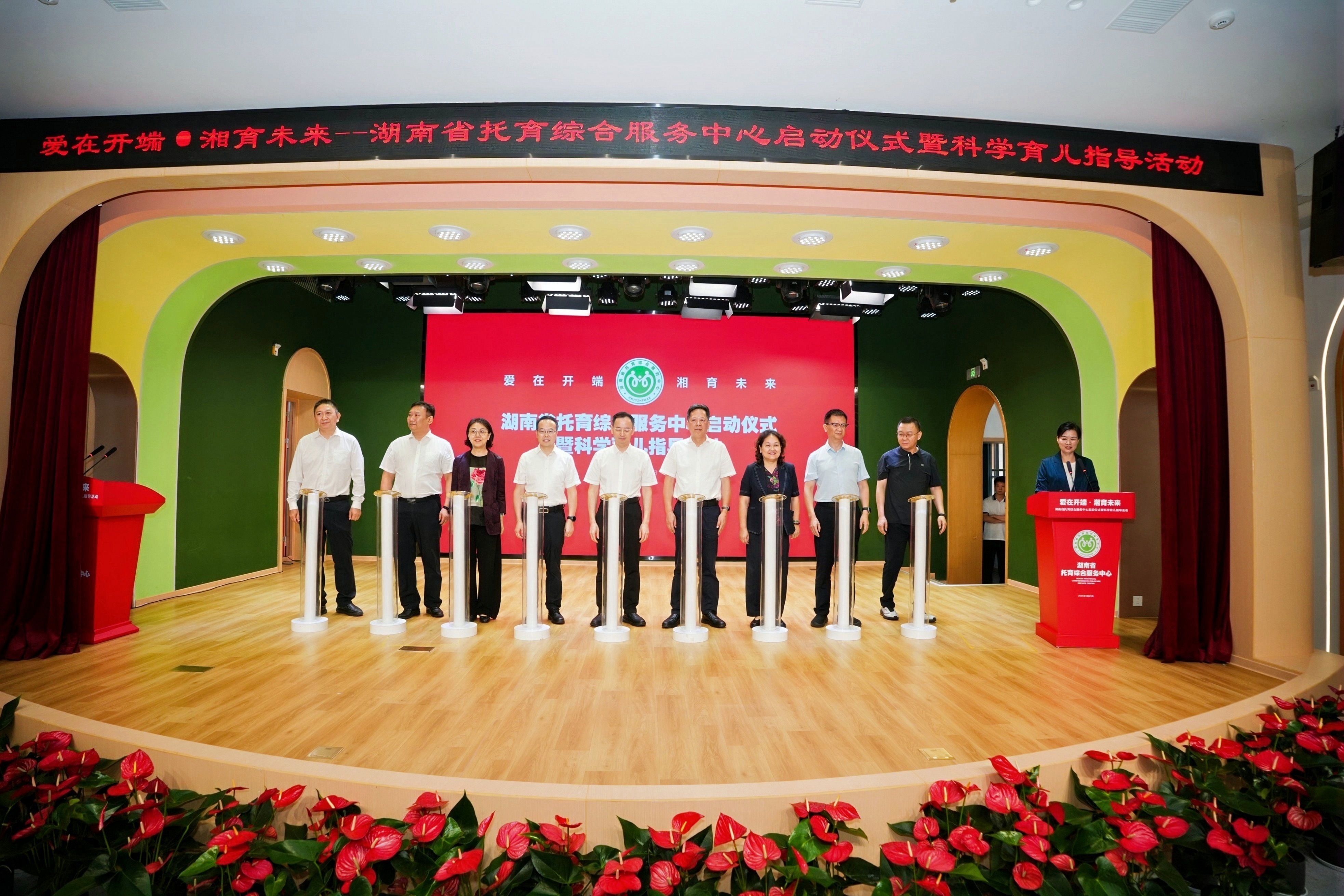 湖南省托育综合服务中心正式启用打造全省普惠托育服务示范标杆