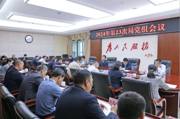 省机关事务管理局召开党组扩大会议 传达贯彻省政府第五次全体会议精神